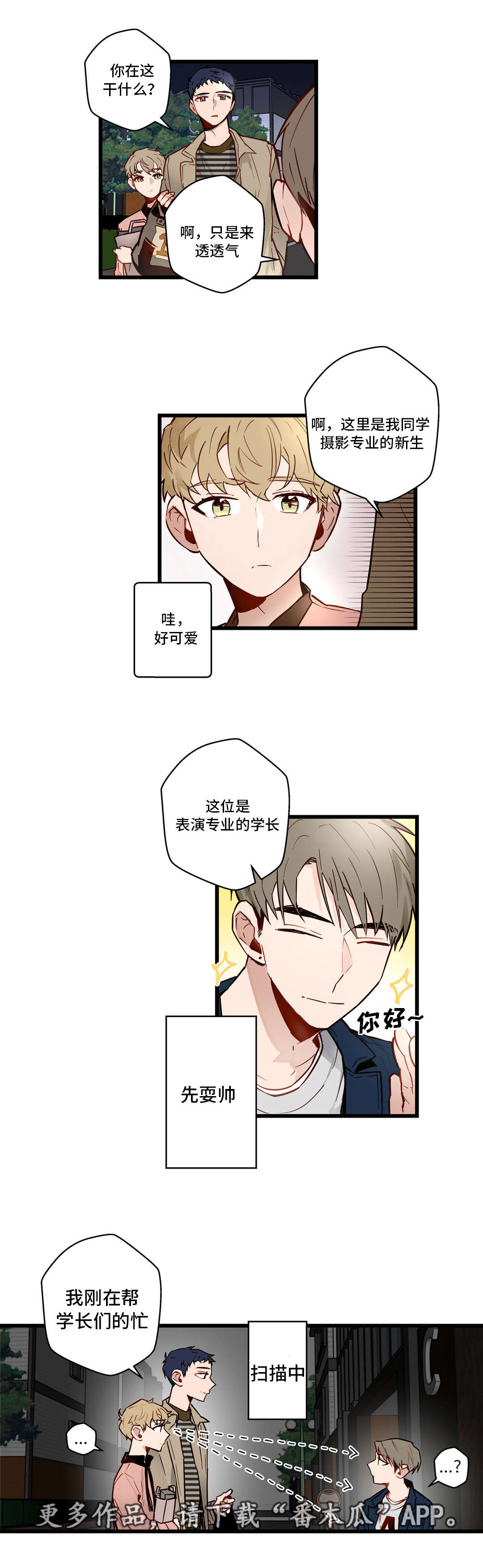 《不专》漫画最新章节第26章：女装大会免费下拉式在线观看章节第【3】张图片