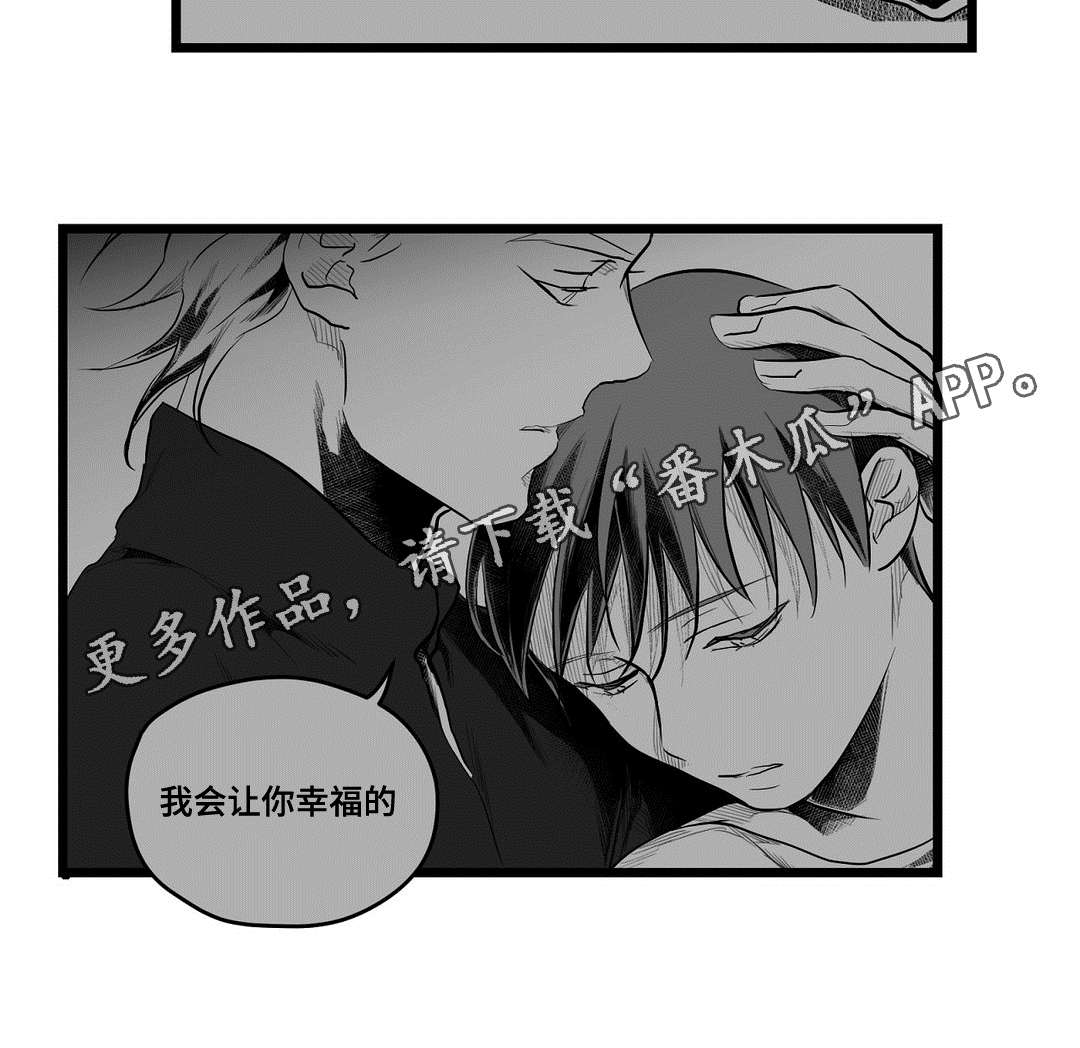 《巫师与王子》漫画最新章节第70章：幕后真凶免费下拉式在线观看章节第【1】张图片