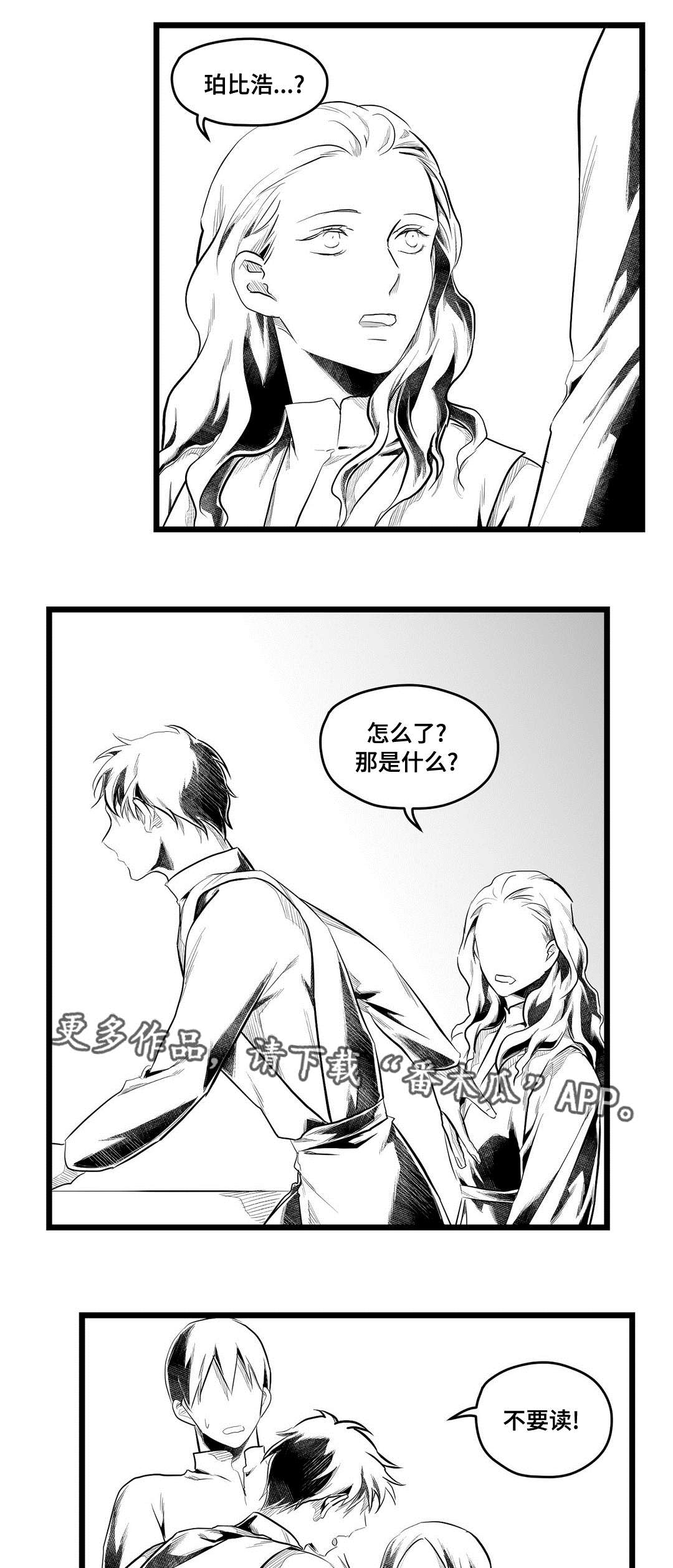 《巫师与王子》漫画最新章节第74章：预见未来免费下拉式在线观看章节第【20】张图片