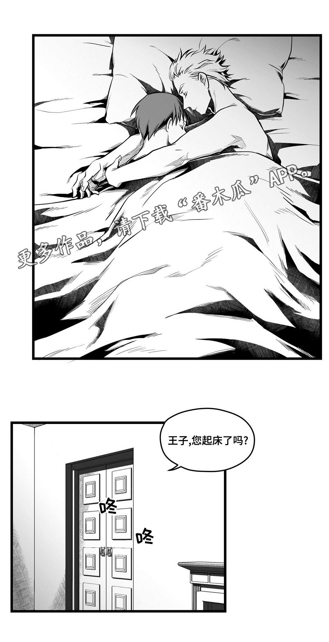 《巫师与王子》漫画最新章节第51章：无法理解免费下拉式在线观看章节第【23】张图片