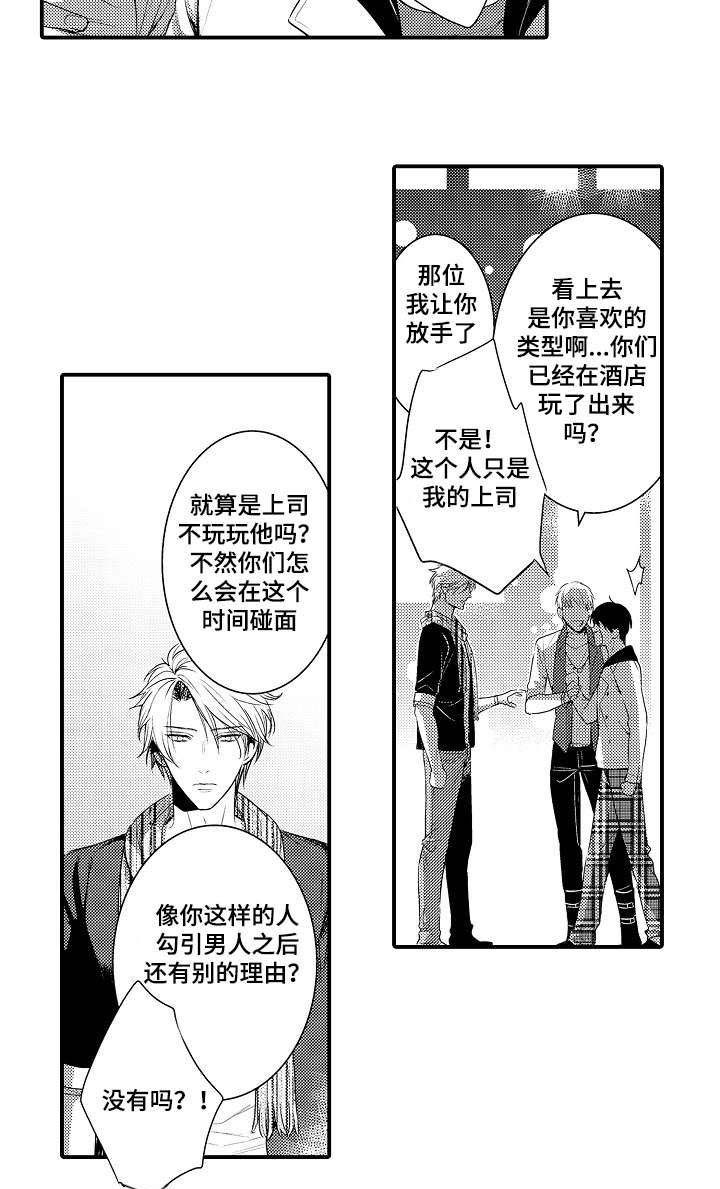 《情不宜迟》漫画最新章节第106章：真心免费下拉式在线观看章节第【14】张图片