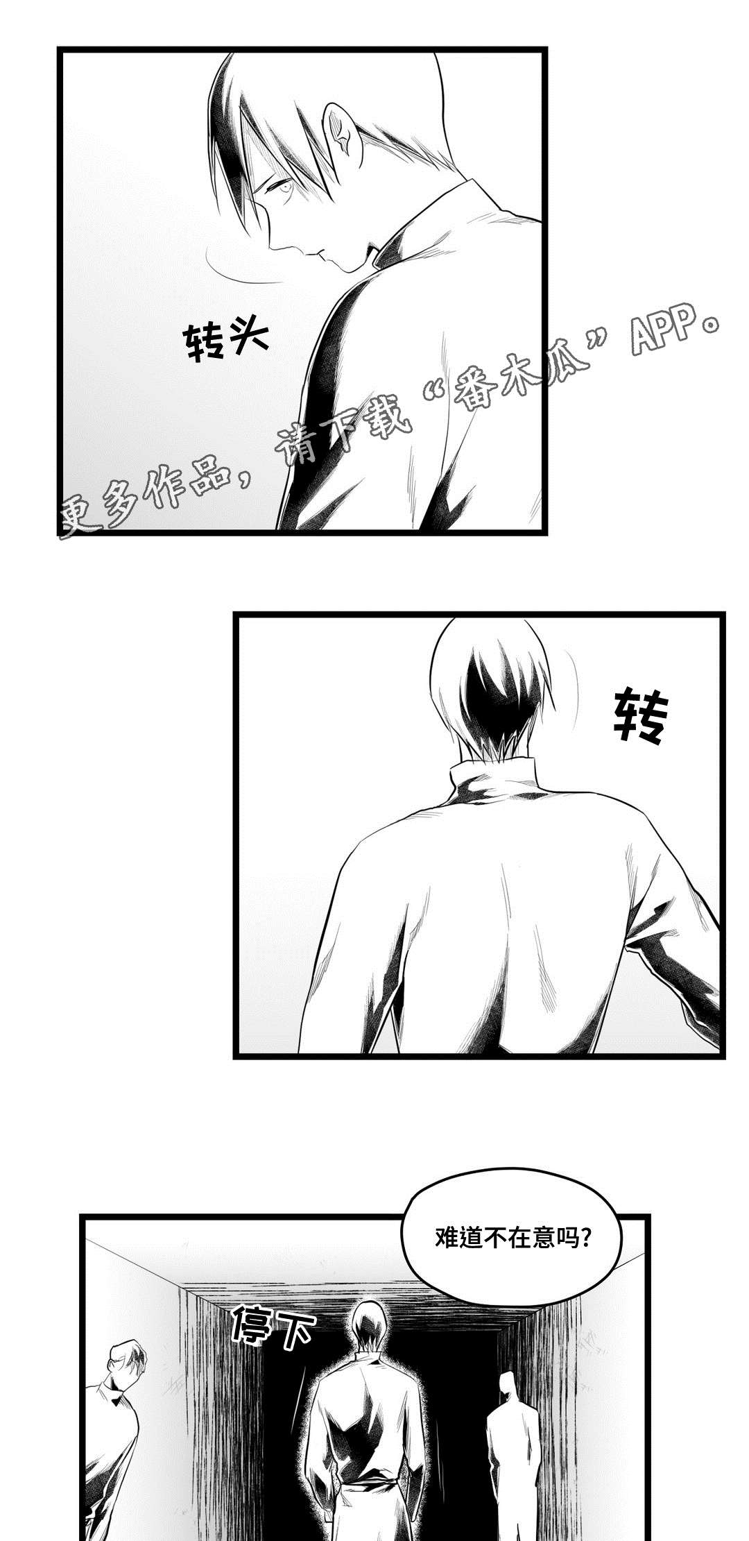 《巫师与王子》漫画最新章节第78章：单纯免费下拉式在线观看章节第【11】张图片