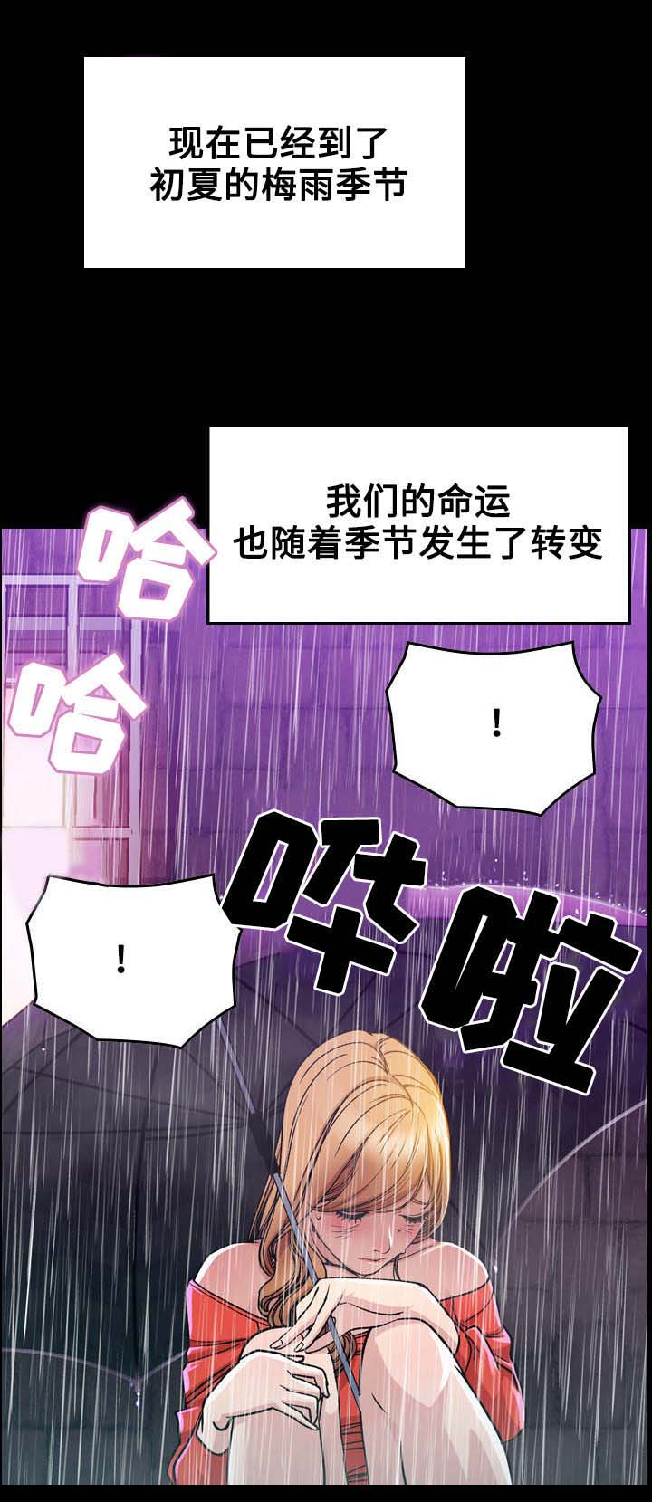 《贪婪陷阱》漫画最新章节第1章：开始免费下拉式在线观看章节第【4】张图片