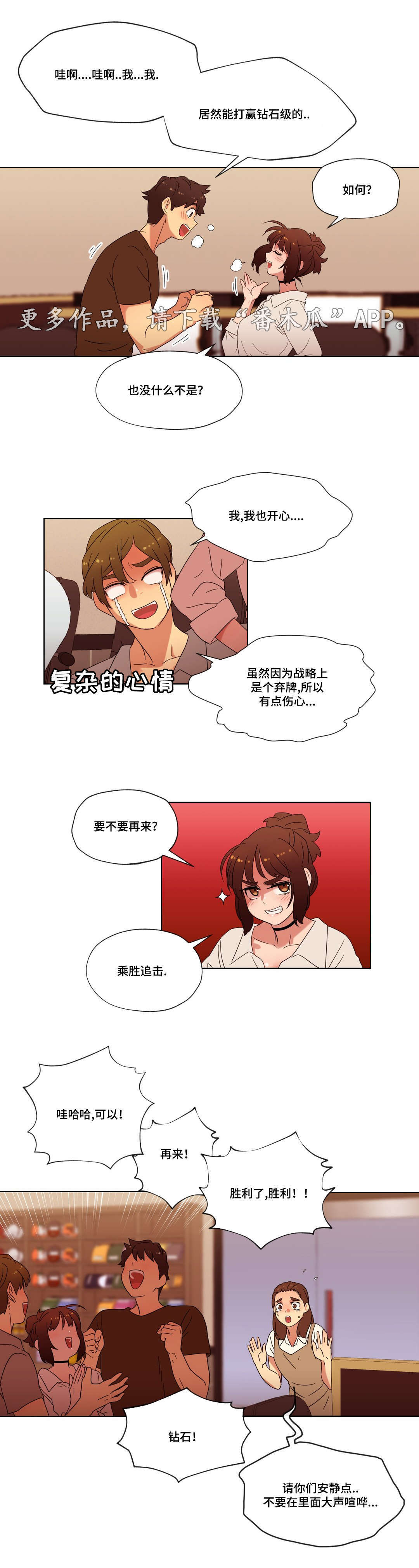 《难以捉摸》漫画最新章节第28章：朋友免费下拉式在线观看章节第【20】张图片