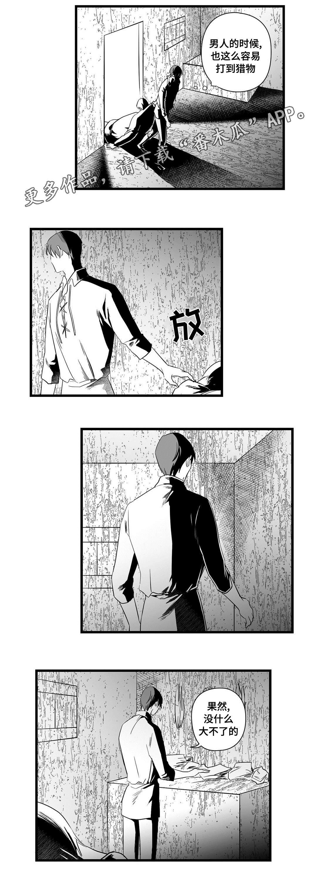 《巫师与王子》漫画最新章节第21章：确认免费下拉式在线观看章节第【19】张图片