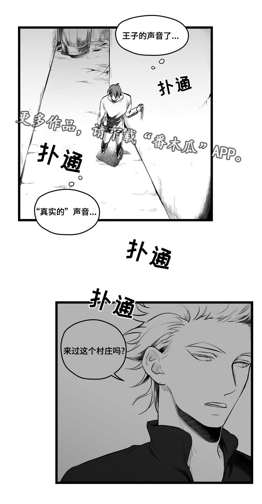 《巫师与王子》漫画最新章节第64章：发现免费下拉式在线观看章节第【20】张图片