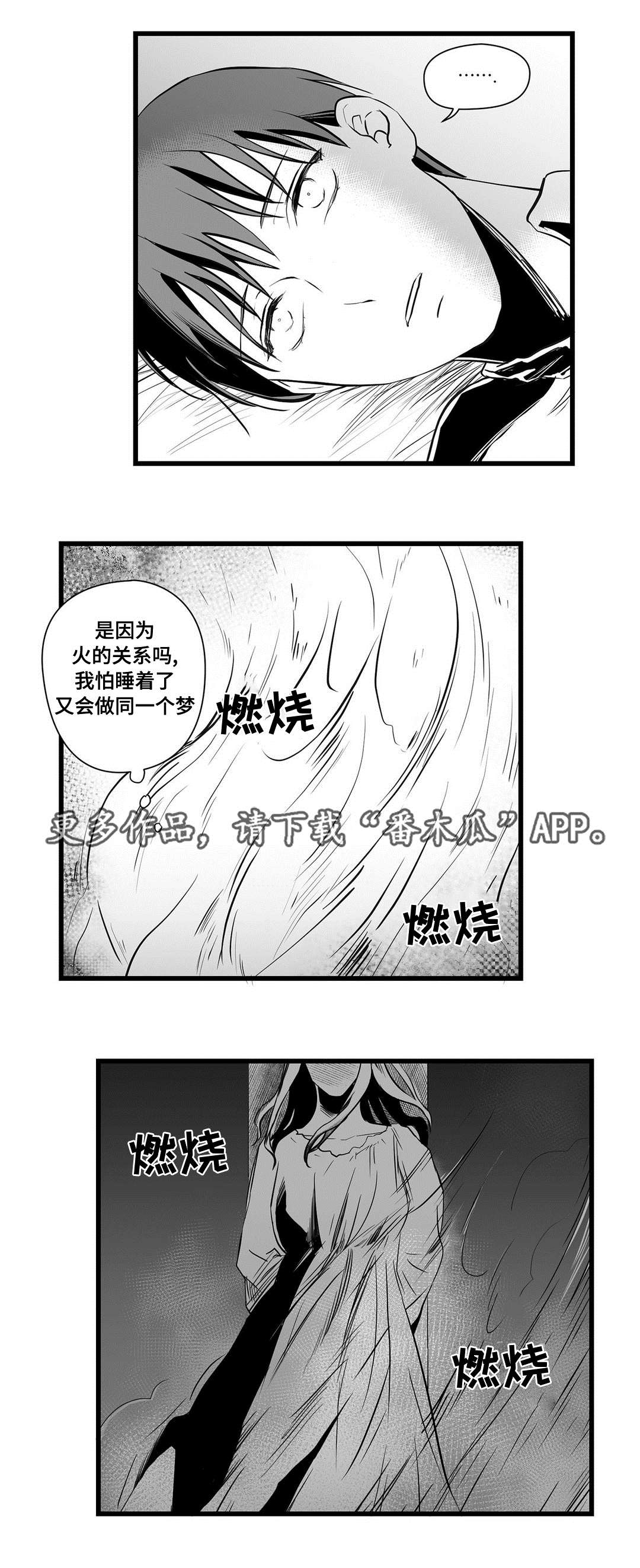 《巫师与王子》漫画最新章节第28章：抛弃免费下拉式在线观看章节第【11】张图片