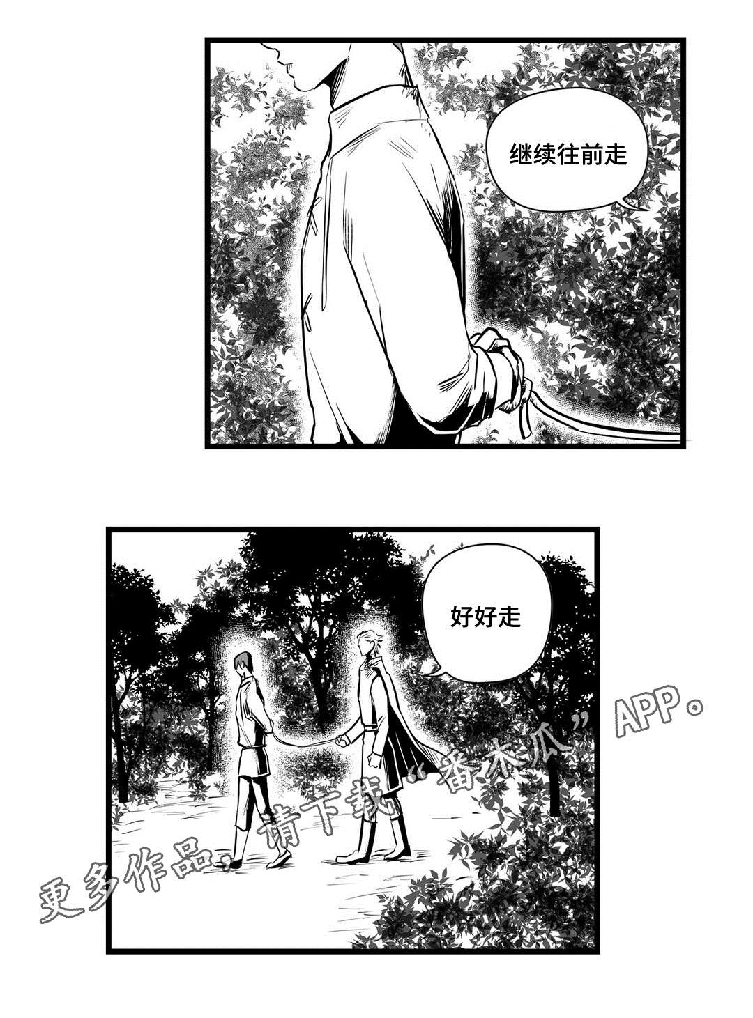 《巫师与王子》漫画最新章节第27章：收获免费下拉式在线观看章节第【13】张图片