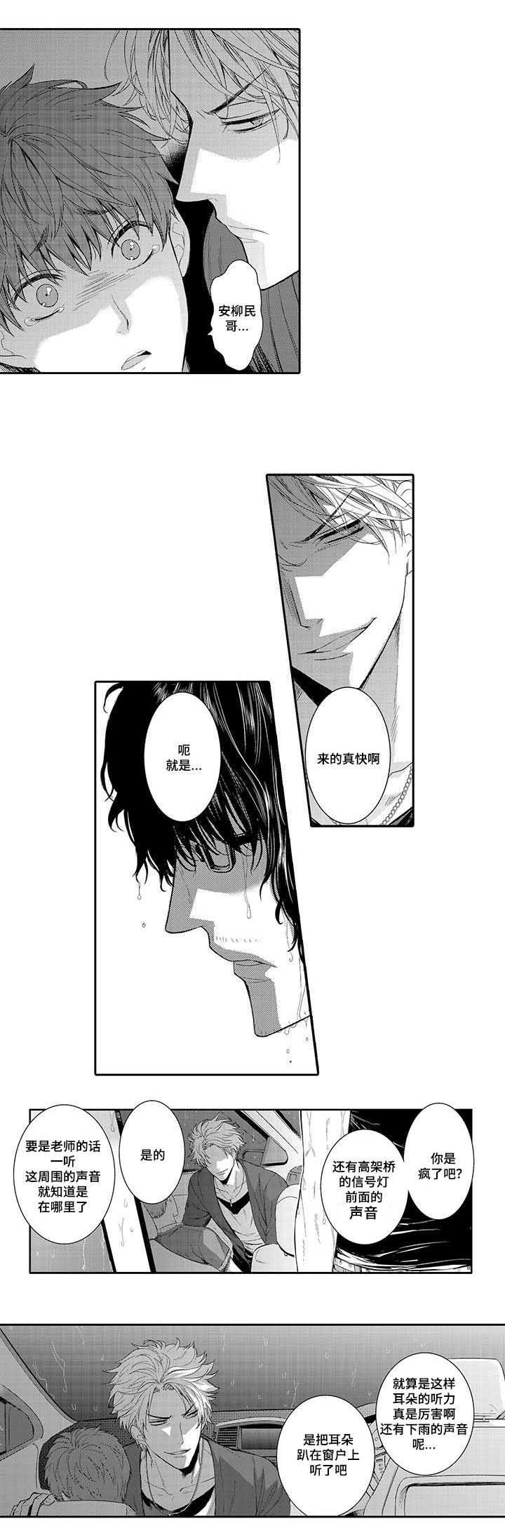 《情不宜迟》漫画最新章节第15章：生气免费下拉式在线观看章节第【6】张图片