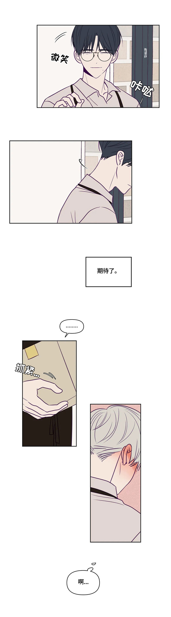 《秘密照片》漫画最新章节第91章：好无耻免费下拉式在线观看章节第【2】张图片