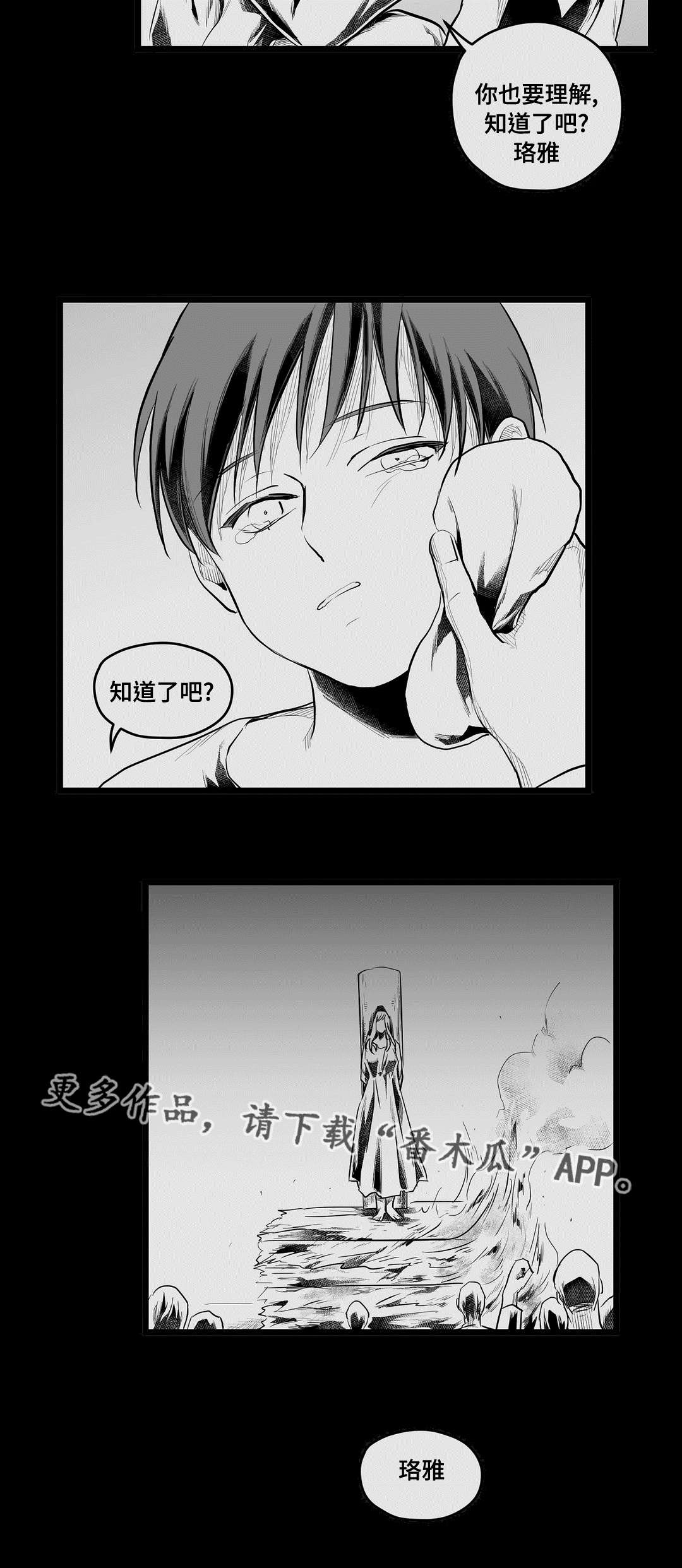 《巫师与王子》漫画最新章节第69章：好想你免费下拉式在线观看章节第【8】张图片