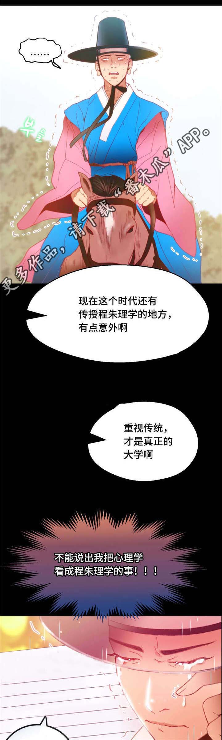 《数字竞赛》漫画最新章节第26章：挑战者免费下拉式在线观看章节第【4】张图片