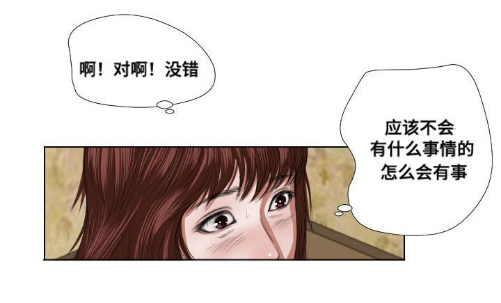 《桃味》漫画最新章节第20章：引诱免费下拉式在线观看章节第【10】张图片