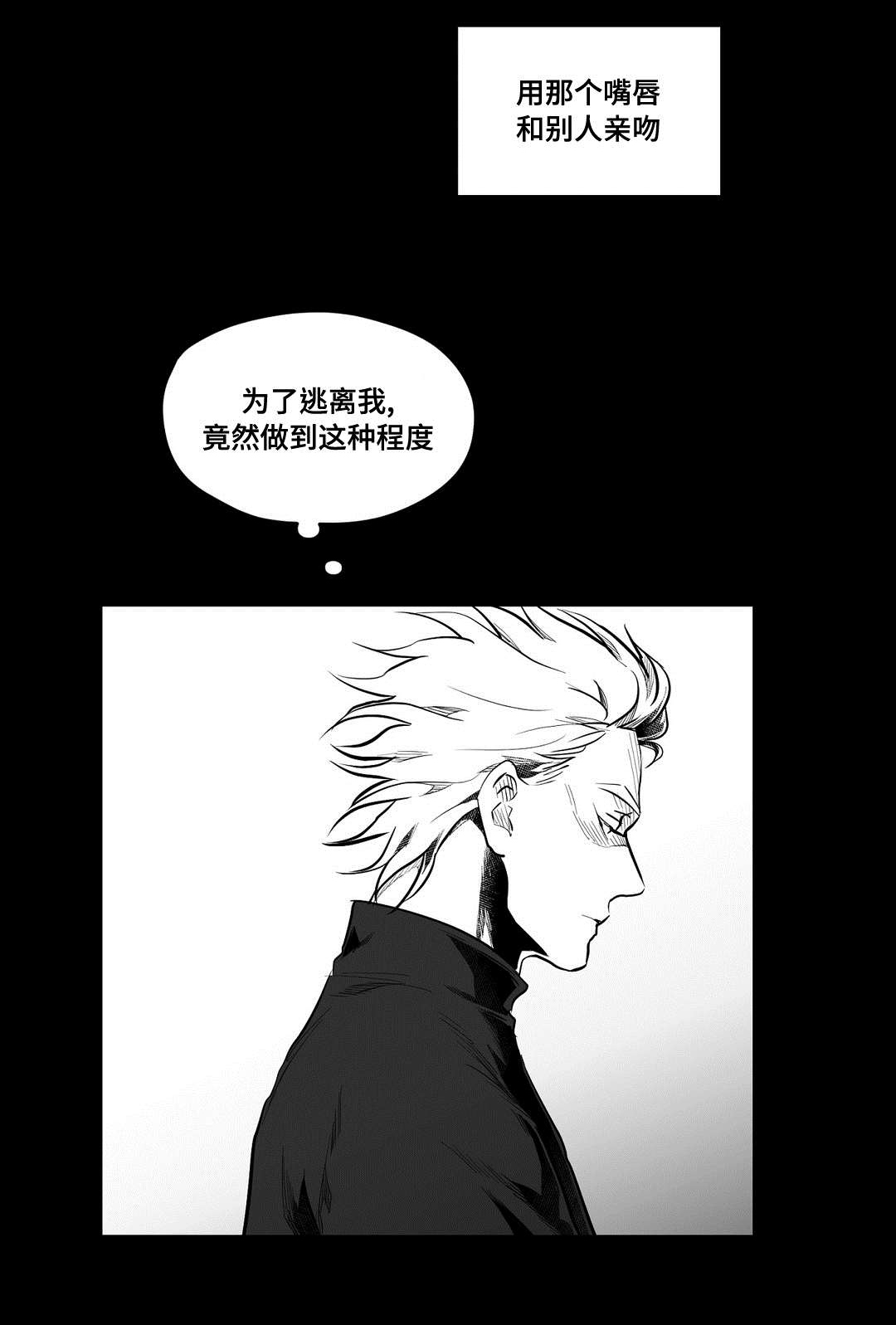 《巫师与王子》漫画最新章节第56章：追寻免费下拉式在线观看章节第【4】张图片