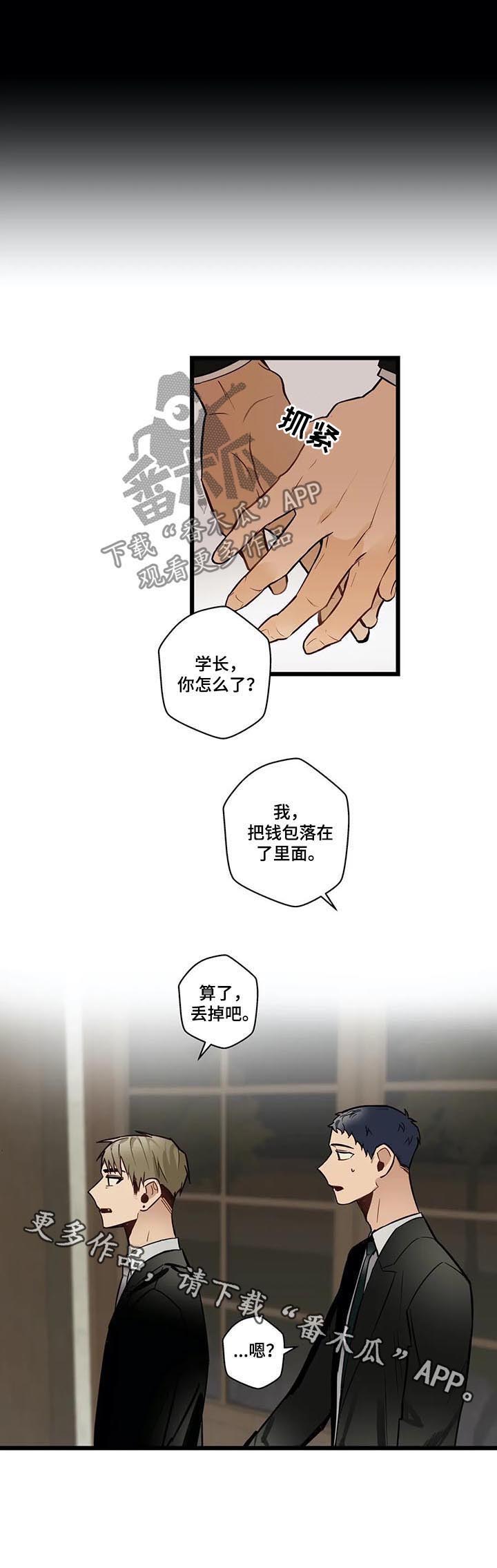 《不专》漫画最新章节第64章：希望幸福免费下拉式在线观看章节第【1】张图片