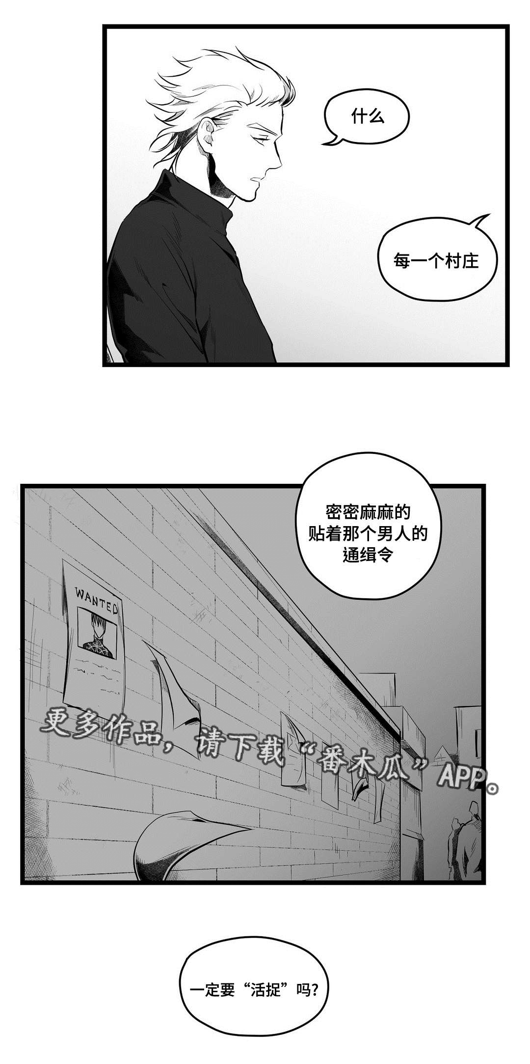 《巫师与王子》漫画最新章节第61章：爱情免费下拉式在线观看章节第【19】张图片