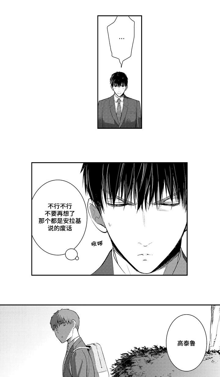 《情不宜迟》漫画最新章节第88章：喝一杯免费下拉式在线观看章节第【8】张图片