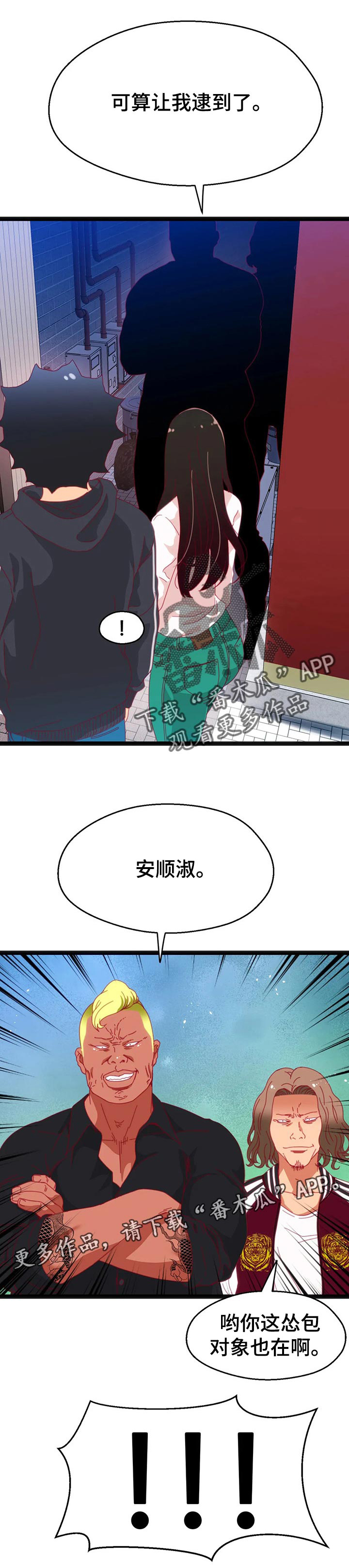 《数字竞赛》漫画最新章节第70章：【第二季】不会有人妨碍了免费下拉式在线观看章节第【1】张图片