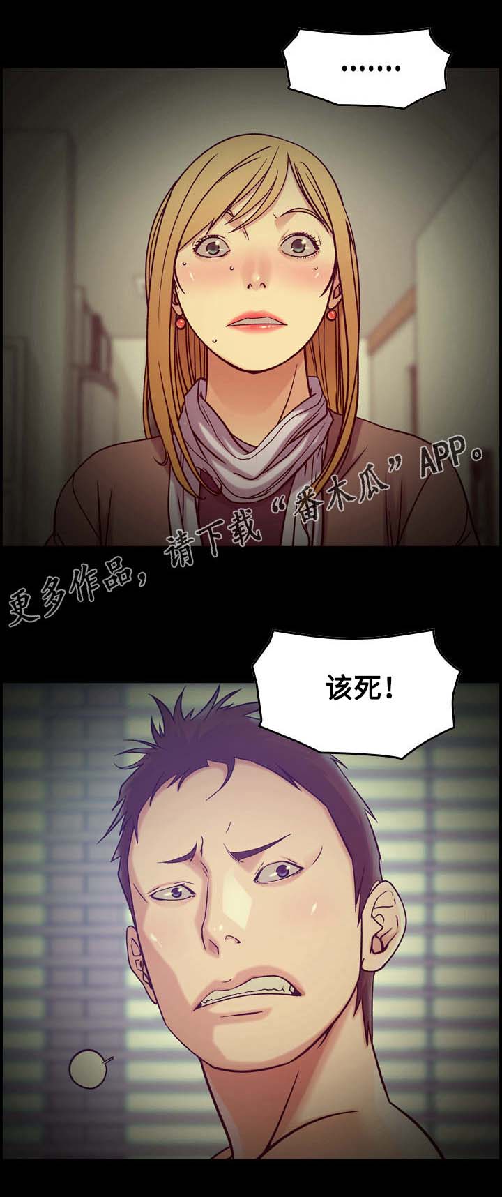 《贪婪陷阱》漫画最新章节第16章：机会免费下拉式在线观看章节第【5】张图片