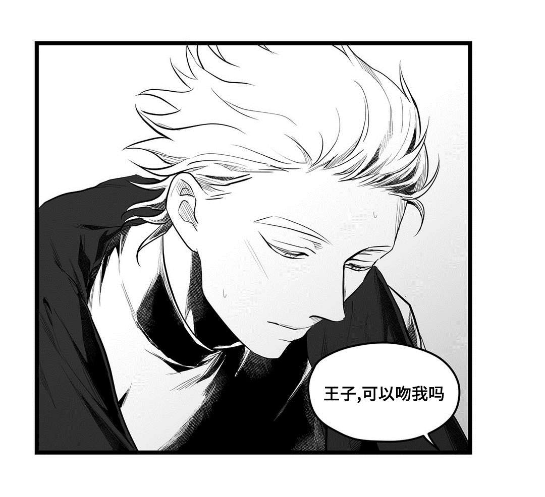 《巫师与王子》漫画最新章节第52章：出逃免费下拉式在线观看章节第【15】张图片