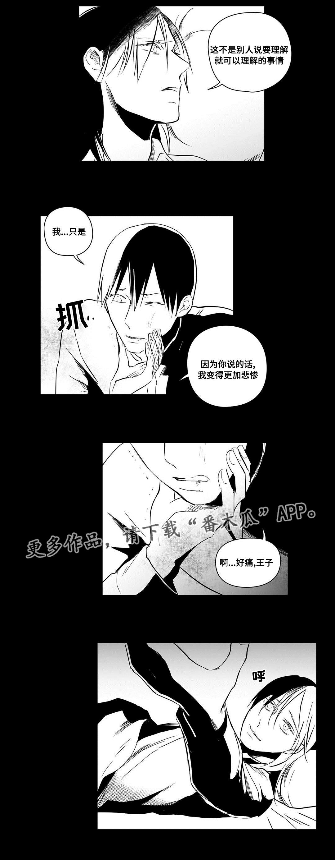 《巫师与王子》漫画最新章节第18章：打猎免费下拉式在线观看章节第【10】张图片