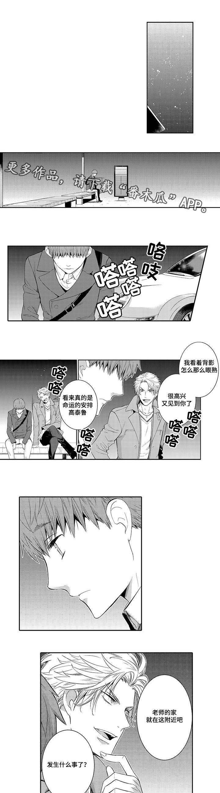 《情不宜迟》漫画最新章节第34章：心痛免费下拉式在线观看章节第【10】张图片