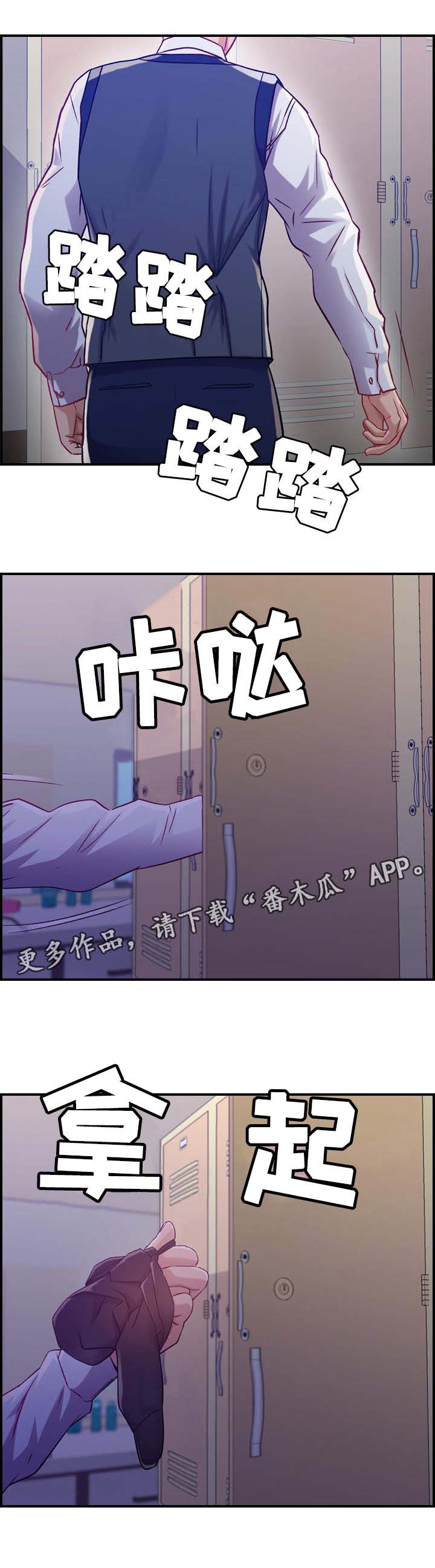 《贪婪陷阱》漫画最新章节第10章：后果免费下拉式在线观看章节第【13】张图片