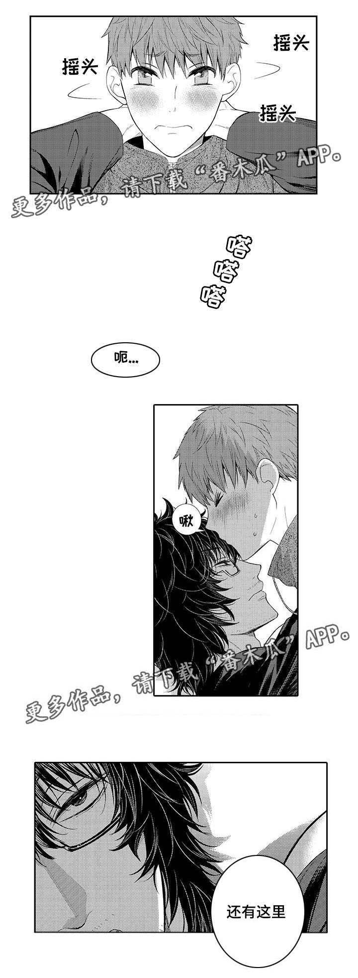 《情不宜迟》漫画最新章节第28章：我喜欢你免费下拉式在线观看章节第【5】张图片