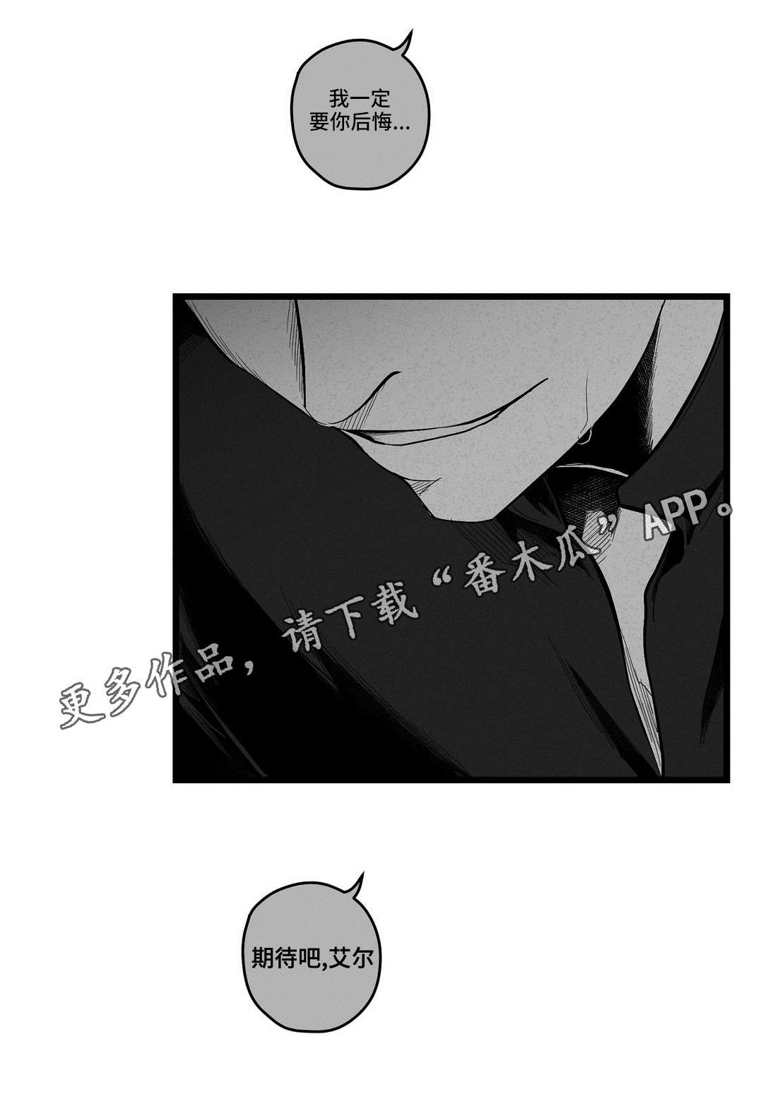 《巫师与王子》漫画最新章节第57章：错误免费下拉式在线观看章节第【1】张图片