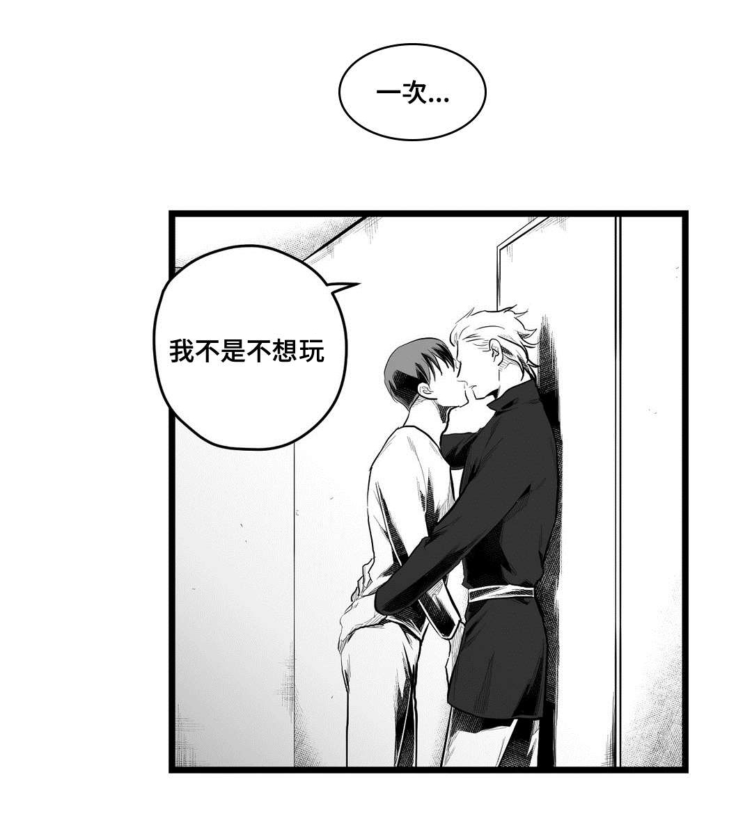 《巫师与王子》漫画最新章节第73章：故事免费下拉式在线观看章节第【2】张图片