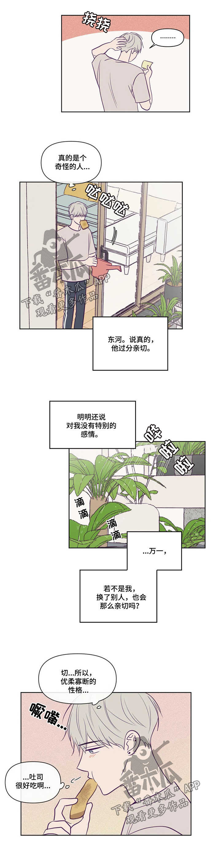 《秘密照片》漫画最新章节第81章：同居免费下拉式在线观看章节第【6】张图片