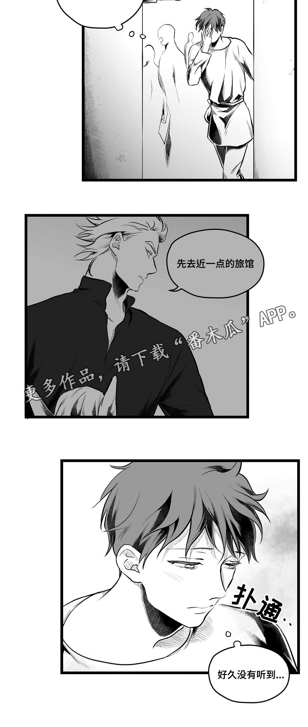 《巫师与王子》漫画最新章节第64章：发现免费下拉式在线观看章节第【21】张图片