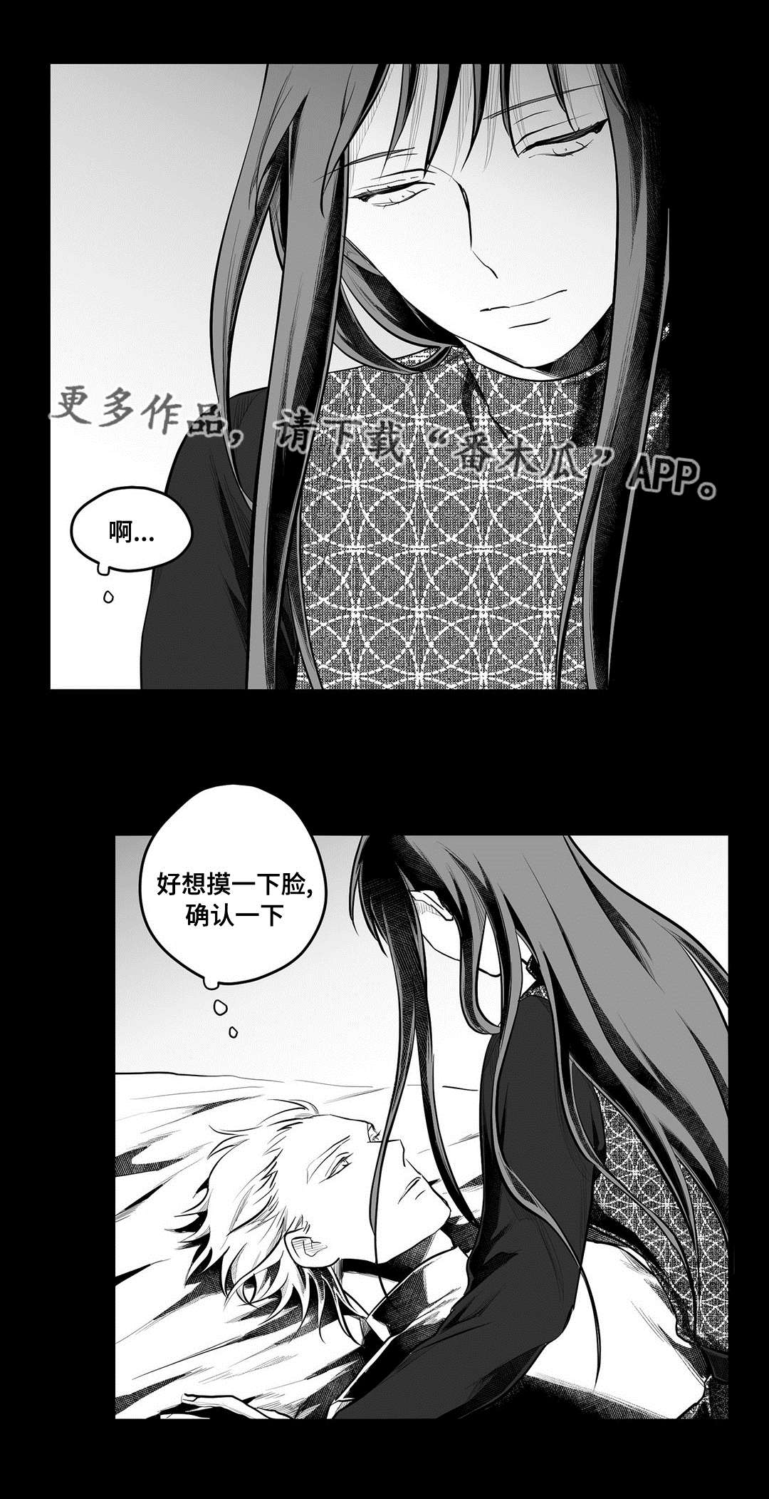 《巫师与王子》漫画最新章节第54章：害怕免费下拉式在线观看章节第【14】张图片