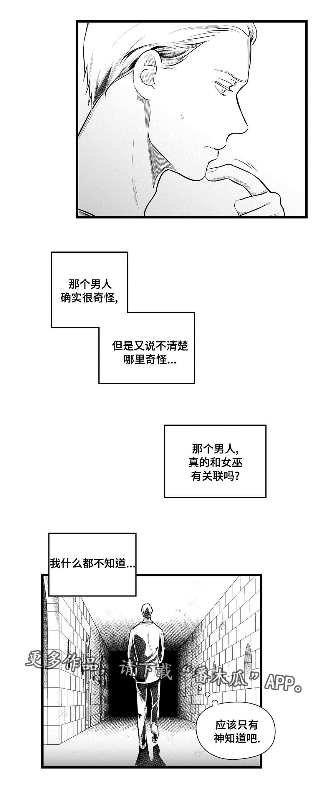 《巫师与王子》漫画最新章节第48章：监狱免费下拉式在线观看章节第【7】张图片