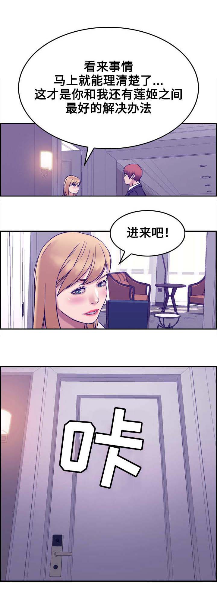 《贪婪陷阱》漫画最新章节第32章：好意免费下拉式在线观看章节第【1】张图片