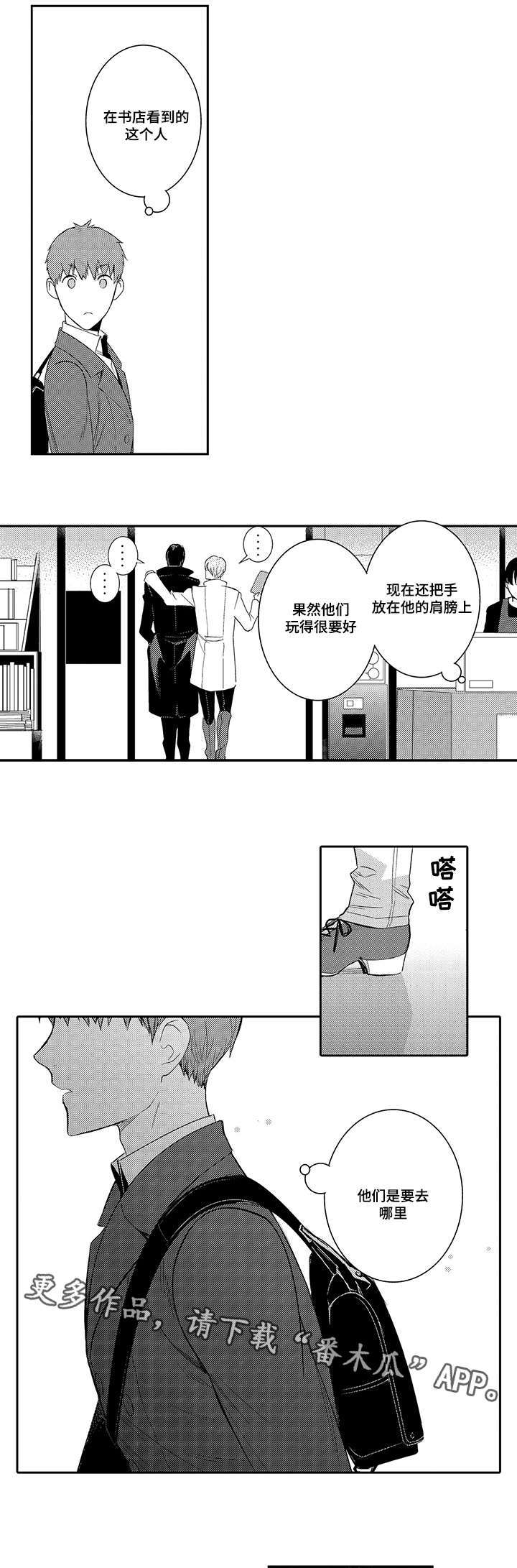 《情不宜迟》漫画最新章节第33章：误会免费下拉式在线观看章节第【7】张图片