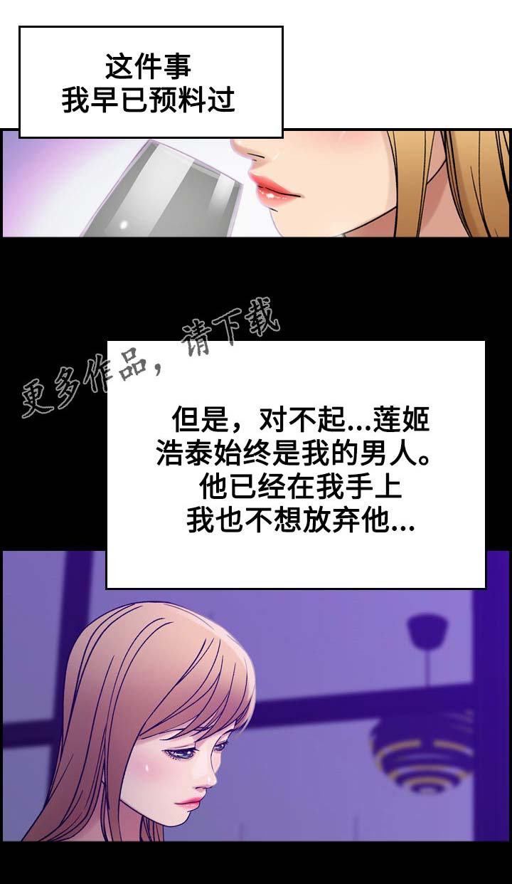 《贪婪陷阱》漫画最新章节第16章：机会免费下拉式在线观看章节第【9】张图片