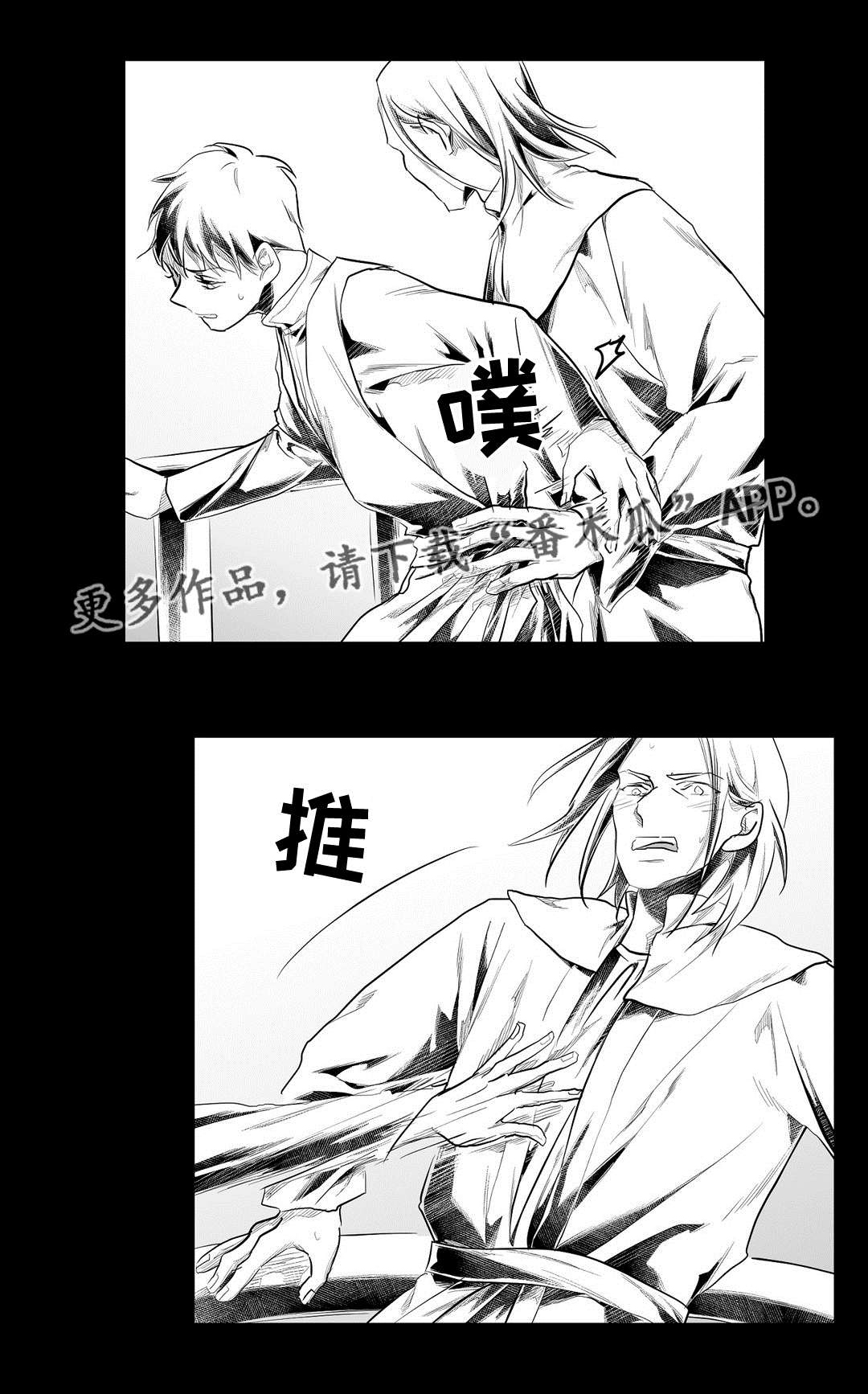 《巫师与王子》漫画最新章节第76章：杀人免费下拉式在线观看章节第【5】张图片