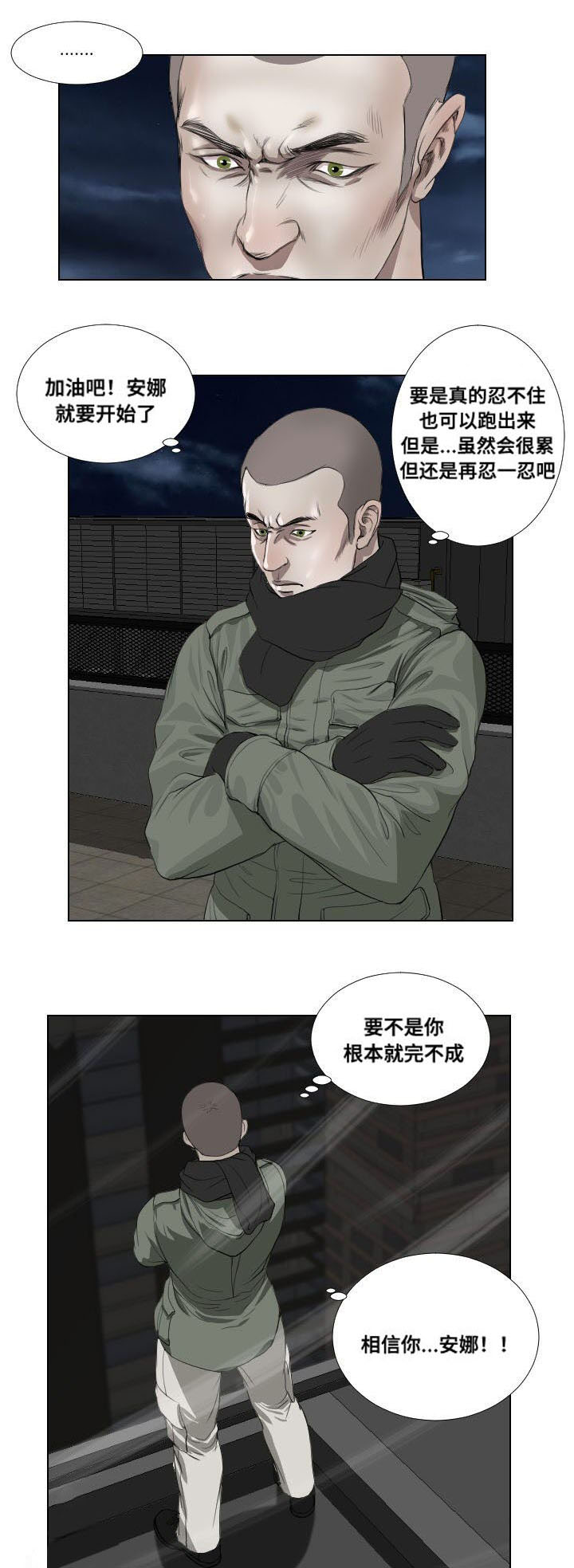 《桃味》漫画最新章节第32章：发作免费下拉式在线观看章节第【8】张图片