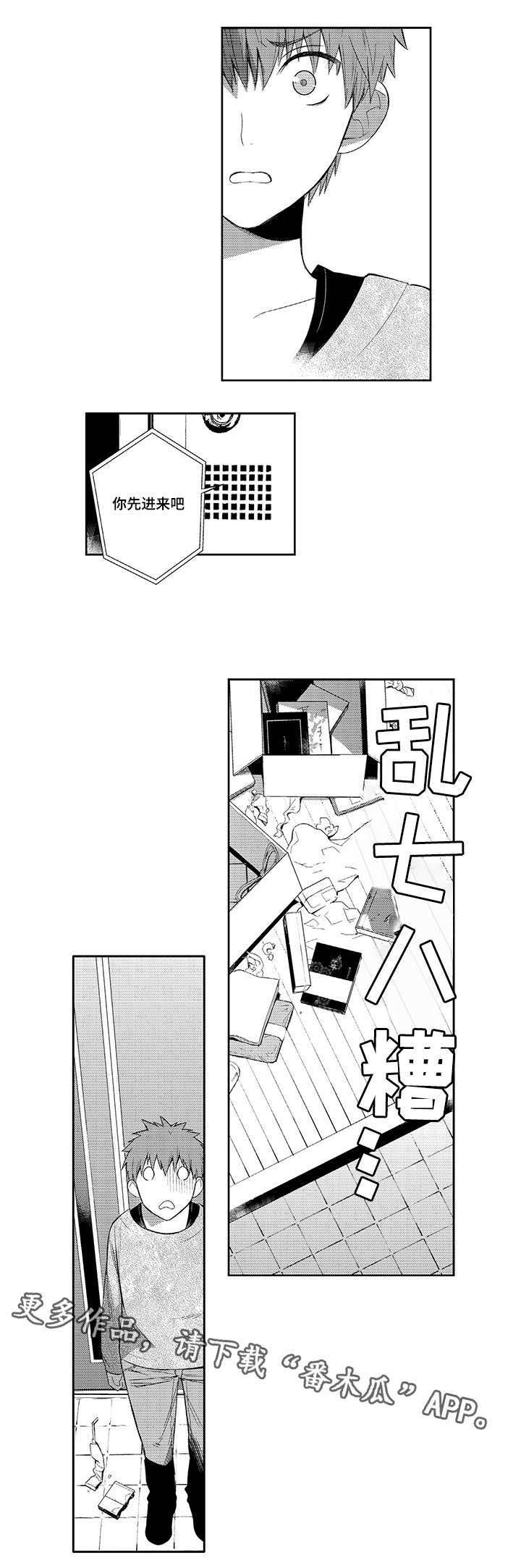 《情不宜迟》漫画最新章节第49章：自己承受免费下拉式在线观看章节第【9】张图片