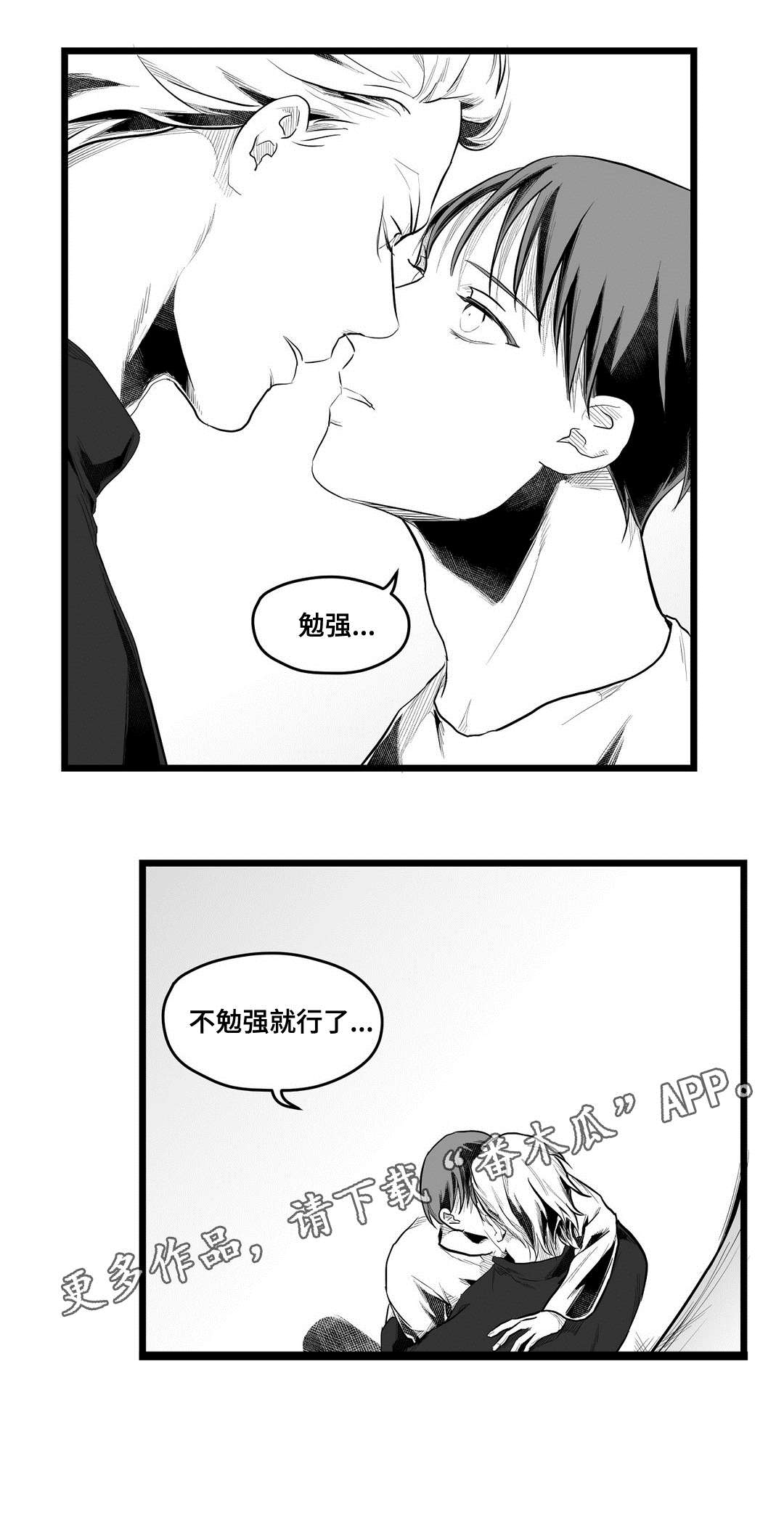 《巫师与王子》漫画最新章节第73章：故事免费下拉式在线观看章节第【1】张图片