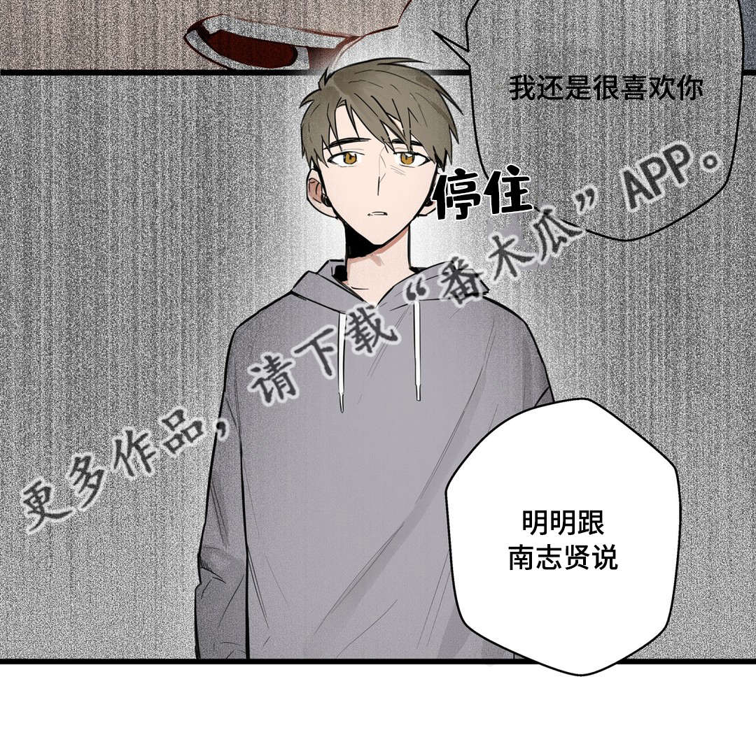 《不专》漫画最新章节第19章：需要我免费下拉式在线观看章节第【15】张图片