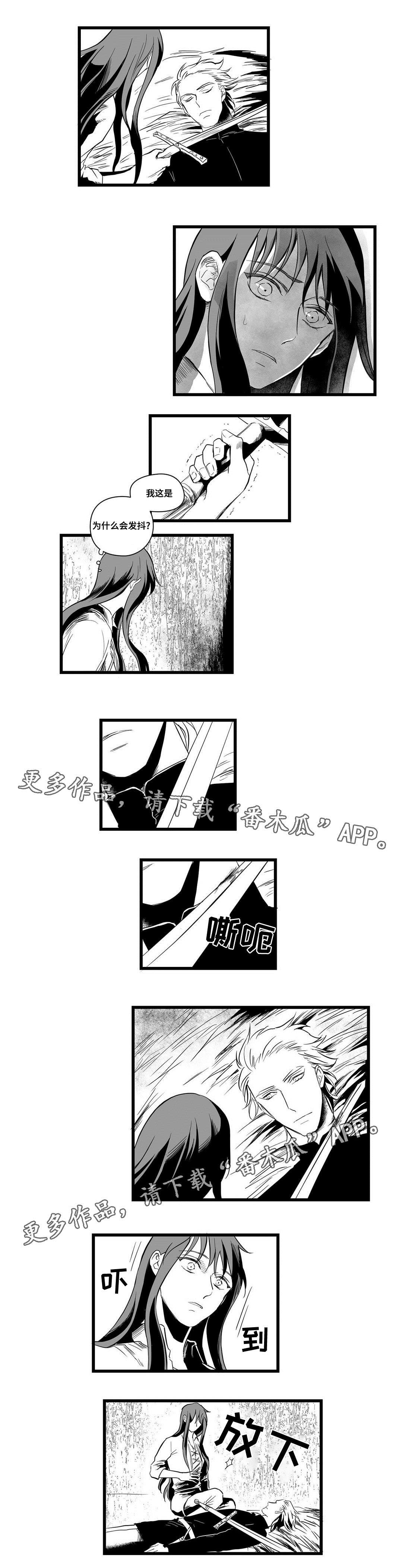 《巫师与王子》漫画最新章节第7章：想做什么免费下拉式在线观看章节第【8】张图片