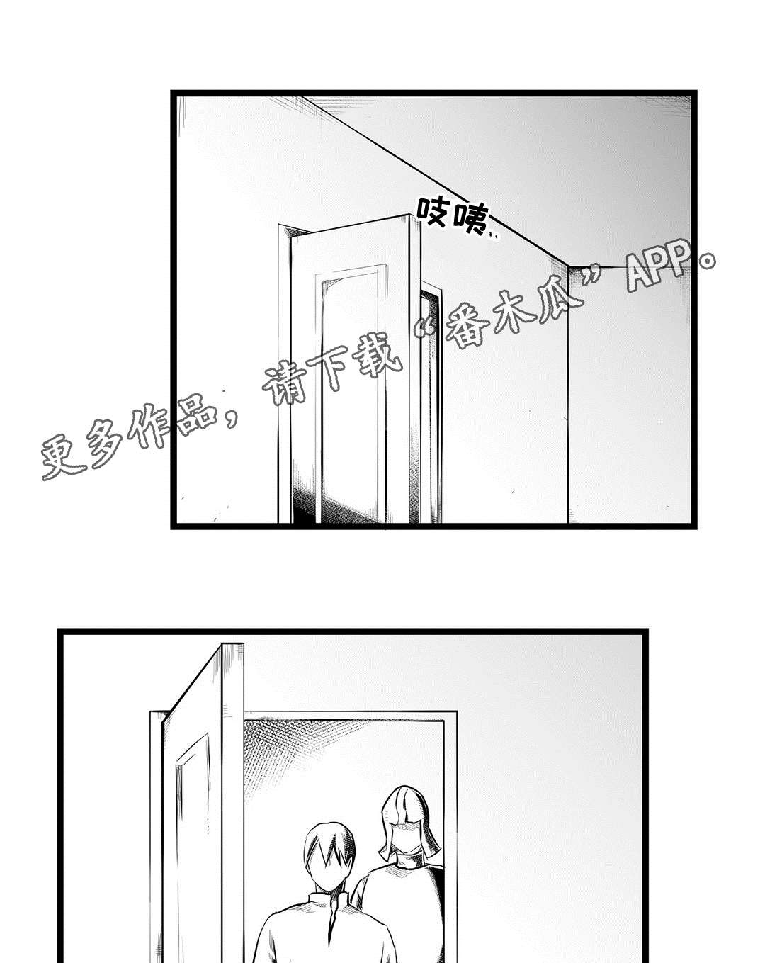 《巫师与王子》漫画最新章节第71章：胆小鬼免费下拉式在线观看章节第【18】张图片