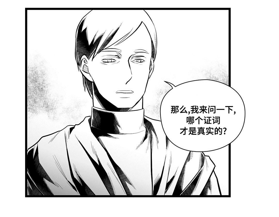 《巫师与王子》漫画最新章节第46章：麻烦免费下拉式在线观看章节第【14】张图片