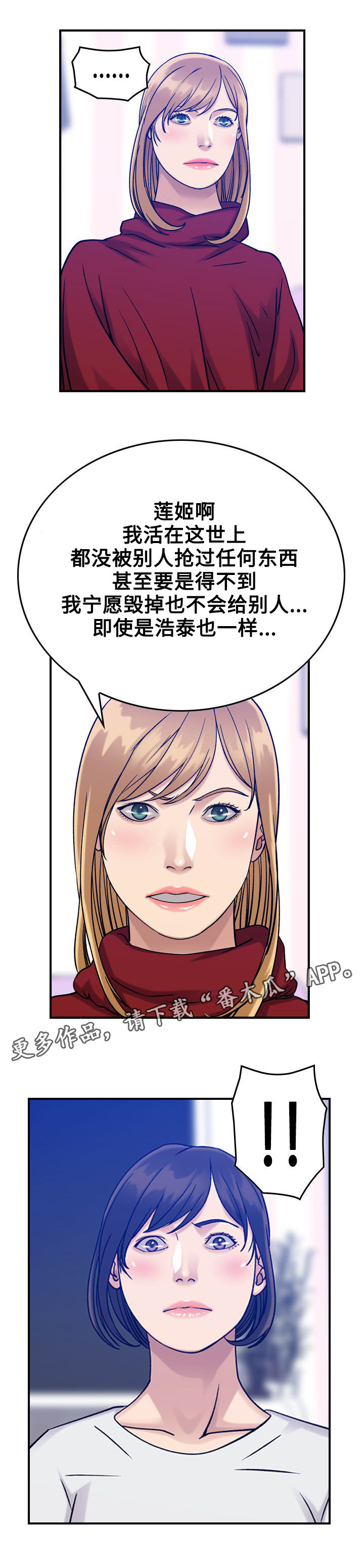 《贪婪陷阱》漫画最新章节第36章：噩梦免费下拉式在线观看章节第【1】张图片