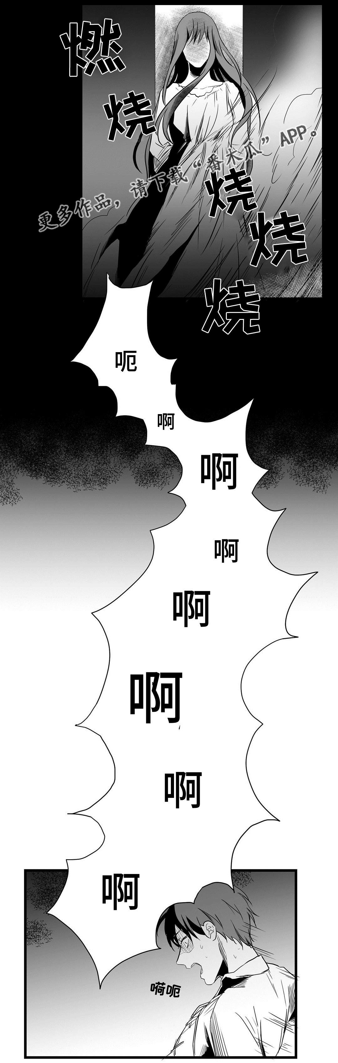 《巫师与王子》漫画最新章节第15章：分神免费下拉式在线观看章节第【9】张图片