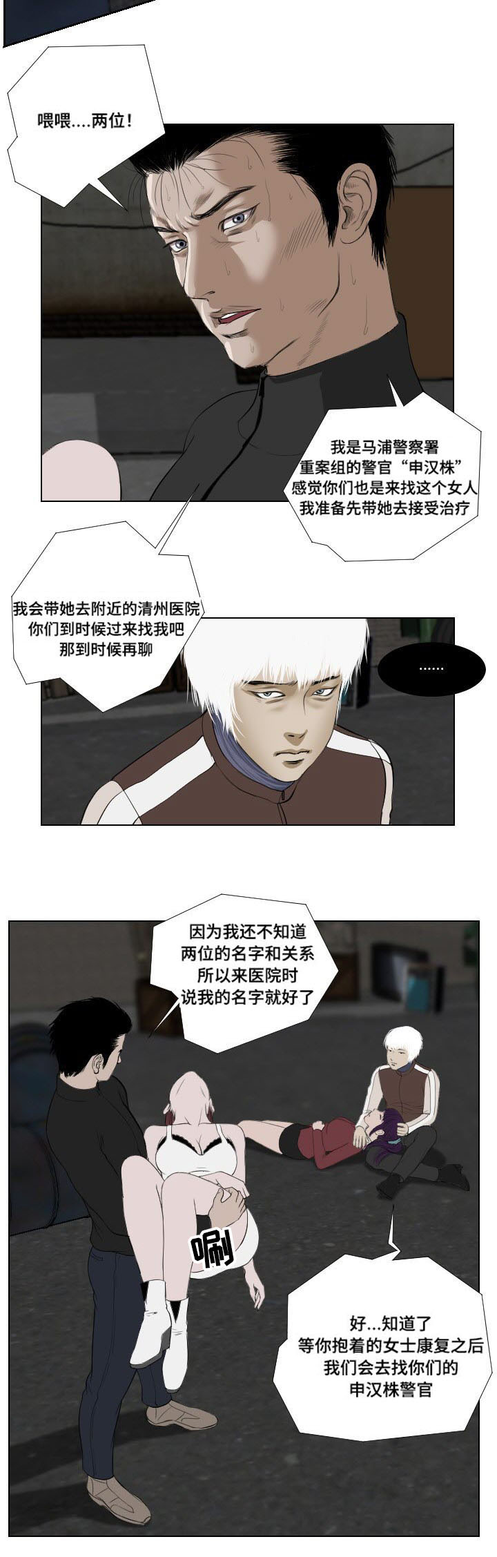 《桃味》漫画最新章节第31章：诡异免费下拉式在线观看章节第【11】张图片