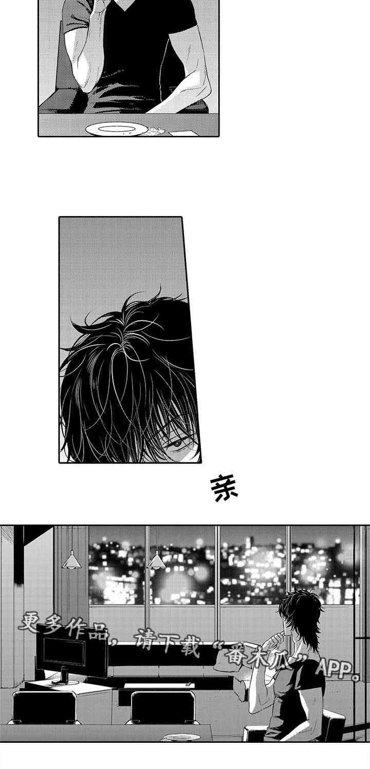 《情不宜迟》漫画最新章节第17章：后知后觉的喜欢免费下拉式在线观看章节第【1】张图片