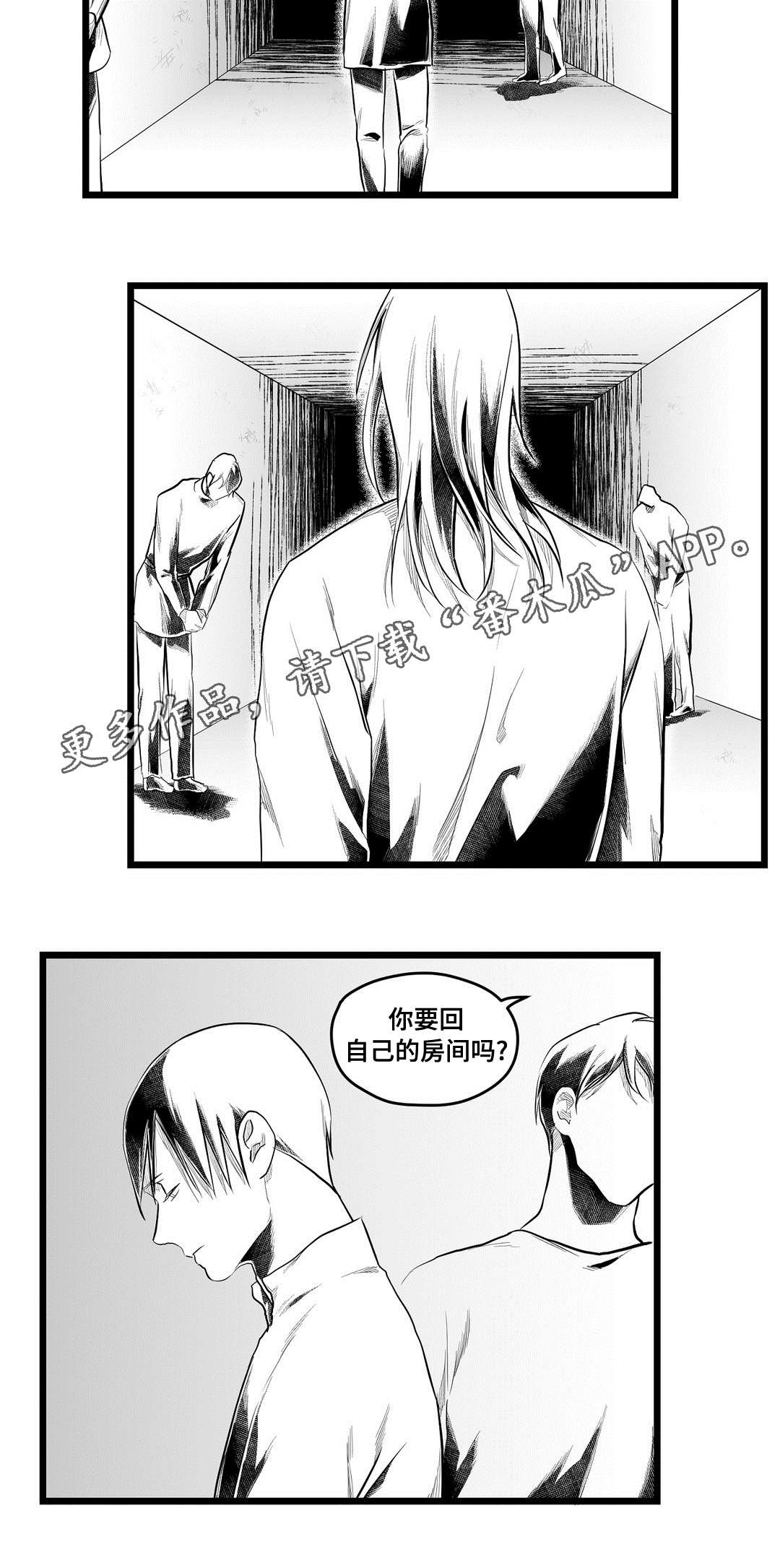 《巫师与王子》漫画最新章节第78章：单纯免费下拉式在线观看章节第【10】张图片